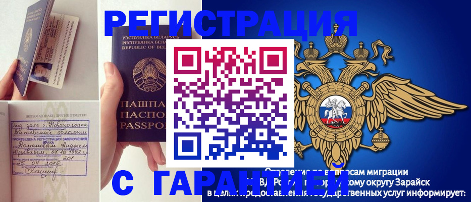 временная регистрация адрес в Красноярском крае