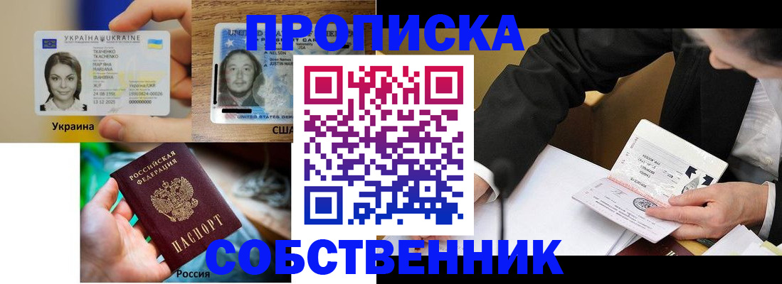 временная регистрация надежно в Красноярском крае