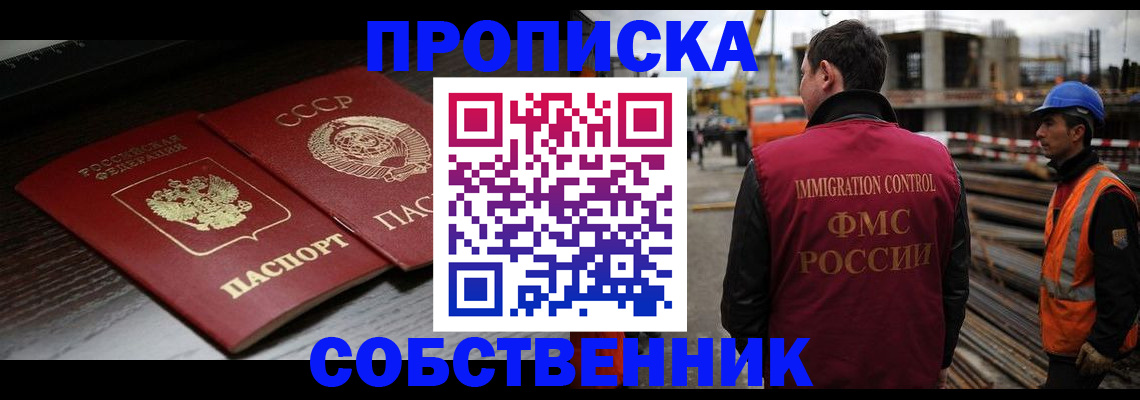 прописка поиск в Красноярском крае