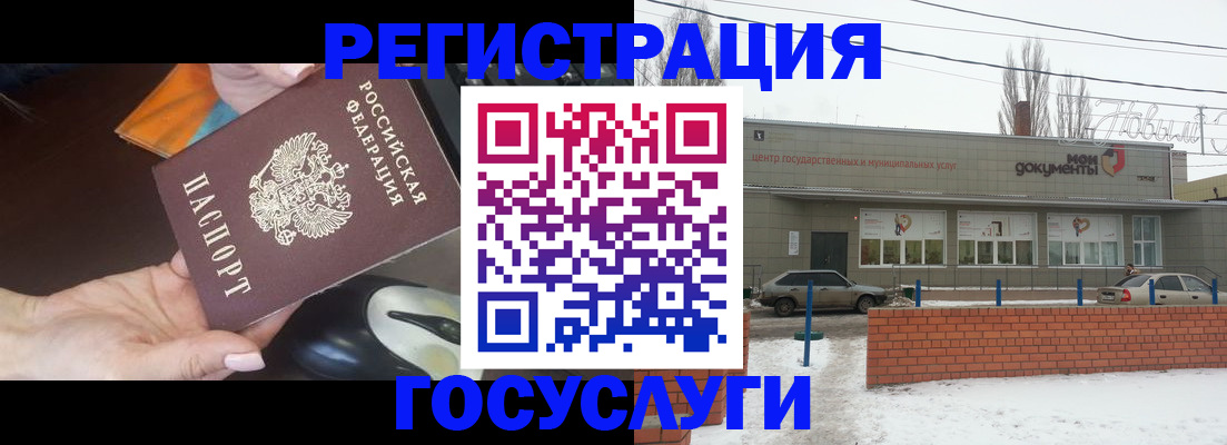 временная регистрация госуслуги в Красноярском крае