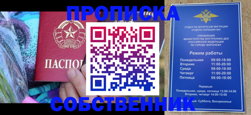 миграционный учет в Красноярском крае