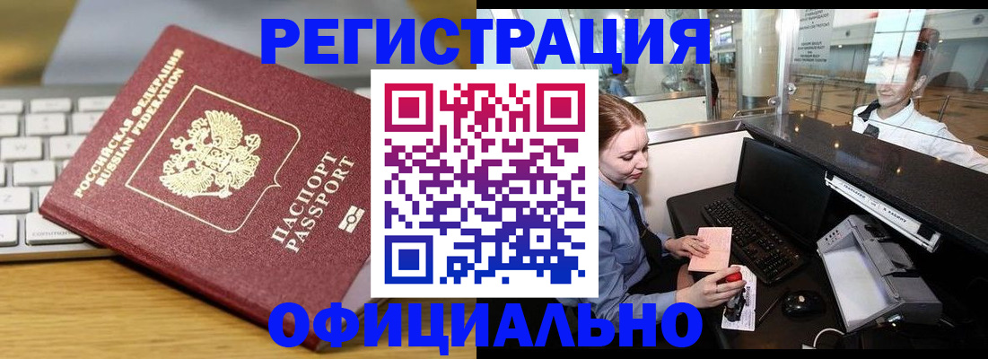 временная регистрация поиск в Красноярском крае
