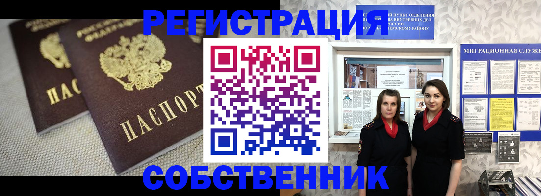 временная регистрация гарантия в Красноярском крае